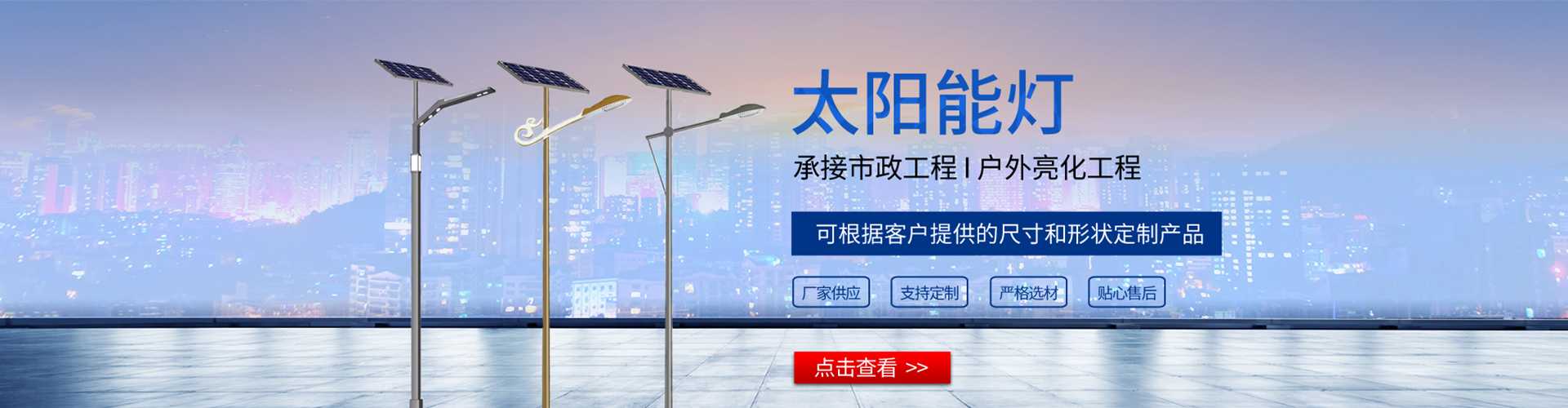 定边县太阳能路灯哪家好